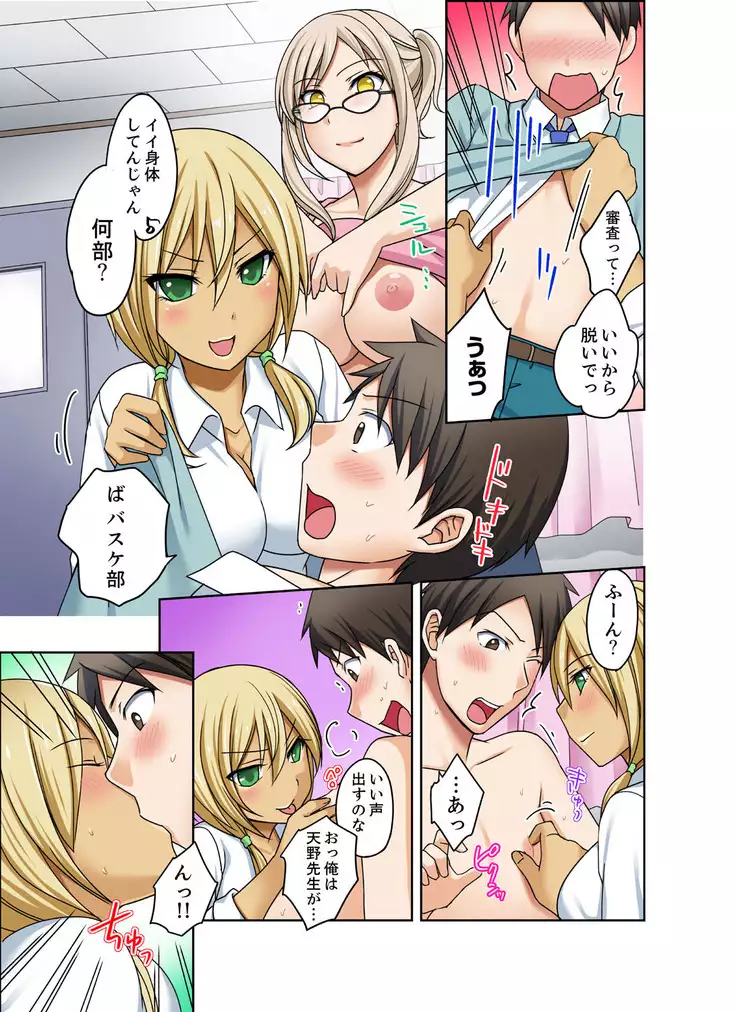 gurogyaru to mitchaku pūru SEX! - Hōkago Yari-sugi iinkai - 2