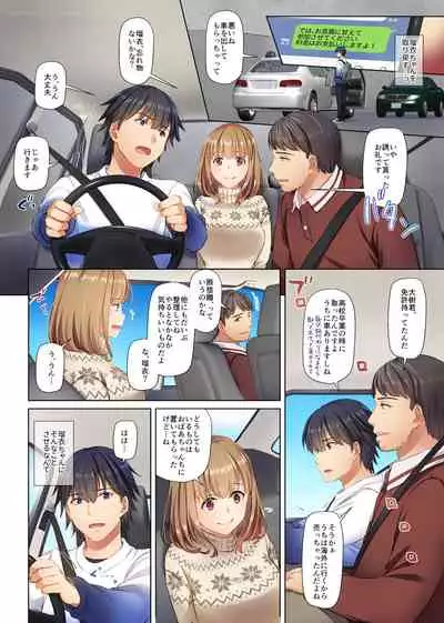 Hitozuma Osananajimi to Hitonatsu no Dekigoto 4 DLO-18