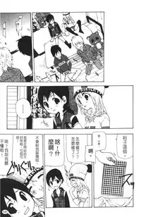 [Nanase Makoto] Ryuushutsu Stray Sheep - Leakage Stray Sheep | 自拍流出 [Chinese]