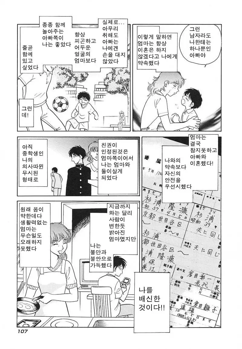 Abunai Kagai Jugyou | 위험한 과외 수업