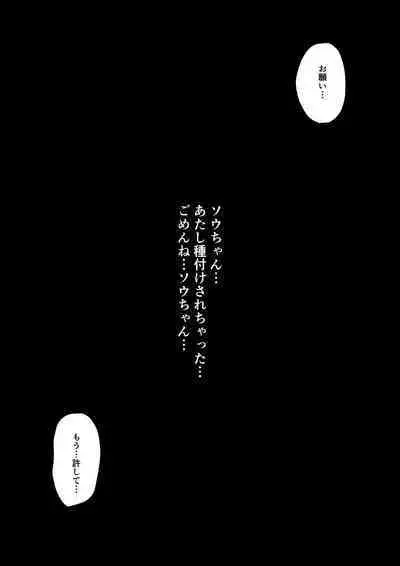 Fella Kanbyou no Okaeshi wa Renzoku Tanetsuke Marking deshita