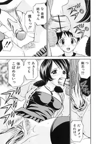 [Atori K] Hatsuiku Kensa - Growth inspection