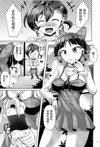 Kuro Tights no Neko Nee-san to Youkai Ashiname