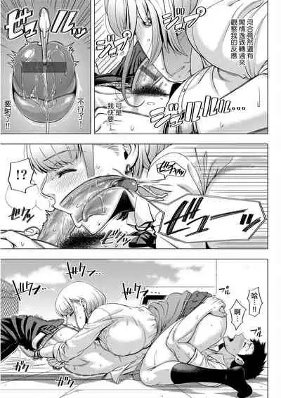 [Shinozuka Yuuji] Hajimete no Hitozuma | 第一次的人妻體驗 [Chinese] [Digital]