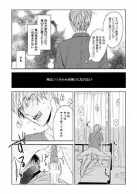 [Anthology] EROTORO R18 ~Hatsukoi~