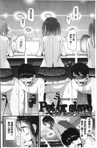[Oouso] Pet or Slave!! [Chinese]