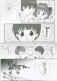 (C70) [Drakle-Nekota Perpetual Motion (Nekota Nanami)] 7% (KiMiKiSS)