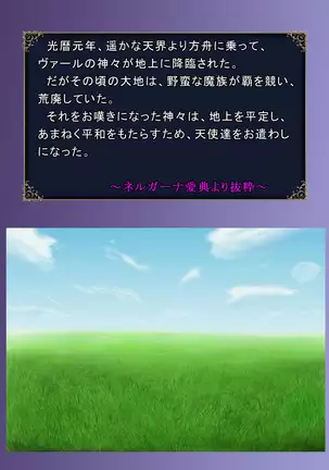 Jinraishou Irina -Hokoritakaki Mazoku o Sennou Tenshi-ka-