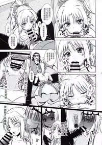 (C93) [Natakuga-yuku! (Xanadu)] Like Father,Like Son (Fate/Apocrypha) [Chinese] [塔布里斯個人漢化]