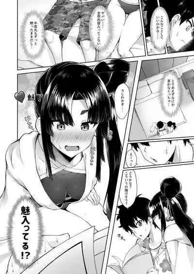 [Ayashii Bochi (PINTA)] Ushiwakamaru to Genkou Seikatsu (Fate/Grand Order) [Digital]