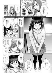 [Saigado] Toshimaku Sodachi no Toshima-san Ch. 1-12
