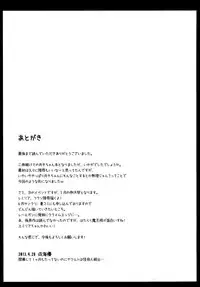 (COMIC1☆7) [Imitation Moon (Narumi Yuu)] 'Mattaku, Senpai wa dou Shiyou mo nai Hentai-san desu ne' (Hentai Ouji to Warawanai Neko.) [Chinese] [立华独奏个人汉化]