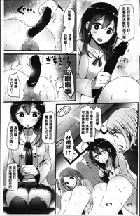 [Oouso] Pet or Slave!! [Chinese]