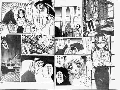 Himitsu no Tobira