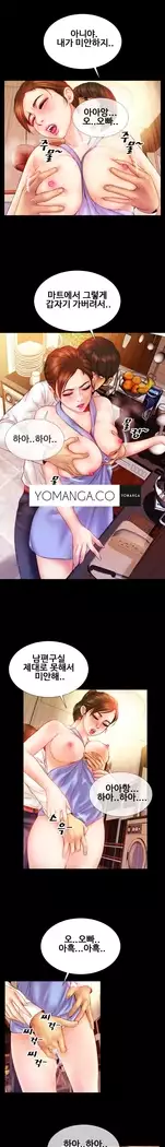 My Wives Ch.1-36