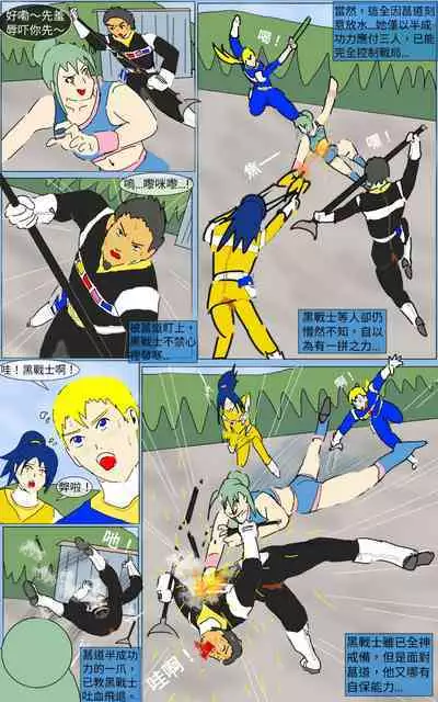 [MA] Mission 24 (Denji Sentai Megaranger)