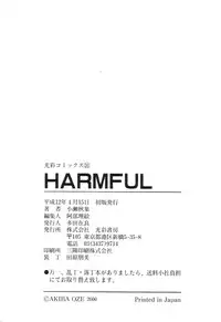 [Oze Akiba] HARMFUL
