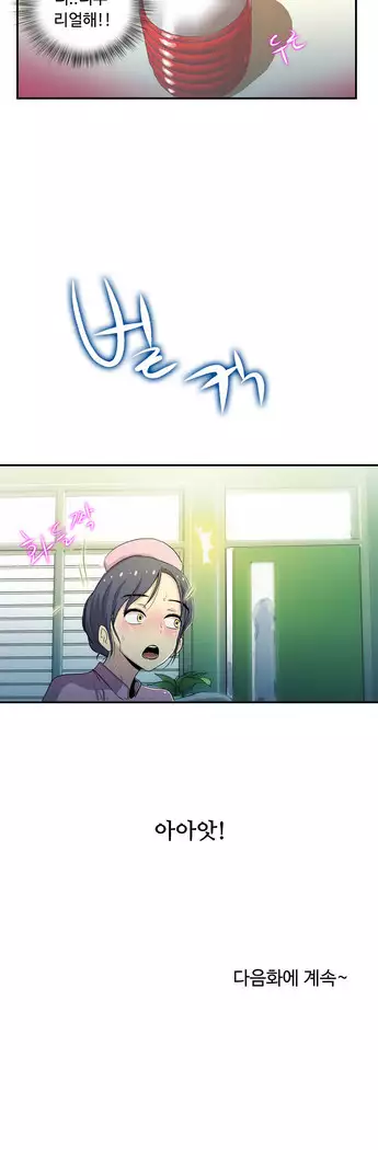 One Room Hero Ch.1-44