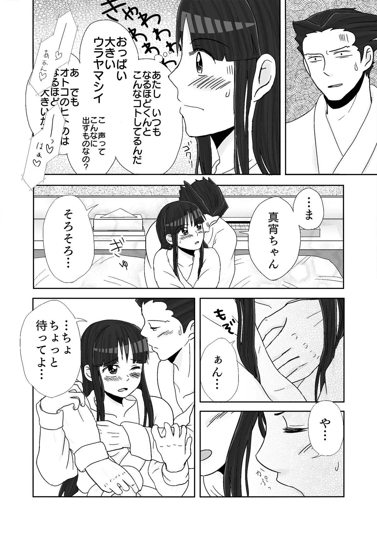 NaruMayo R-18 Manga