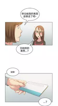 By Chance 偶然 Ch.52END (chinese)