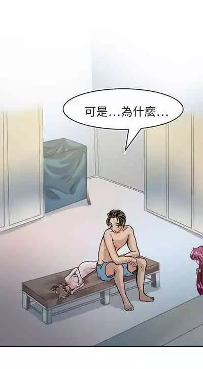 教練教教我 1-50