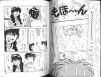 [Umino Sachi] Ultra Heaven 1