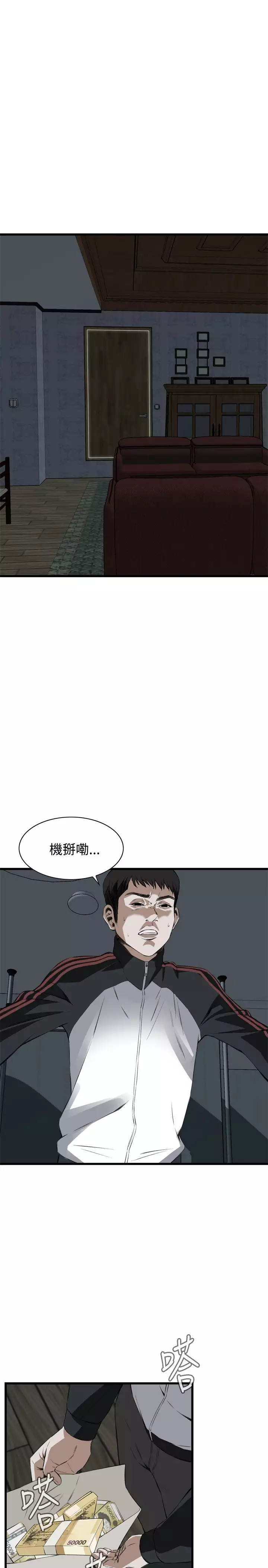 Take a Peek 偷窥 Ch.39~66 中文