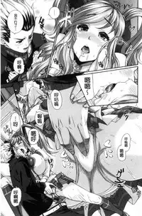 [Karasu] MESUhame IKIzome [Chinese]