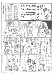 (COMIC1) [Jidou Hanbaiki (Various)] Petamitsuko G