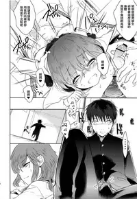 (C93) [Chocolate Chuudoku (Midoriiro)] Class Iinchou no Himitsu [Chinese] [瑞树汉化组]