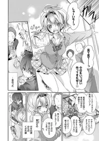 [Nanigawa Rui] Kyuuai Shoujo - Girl's hitting on me. [Digital]