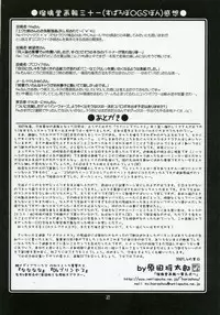 (COMIC1) [UA Daisakusen (Harada Shoutarou)] Ruridou Gahou CODE:32 (Queen's Blade)