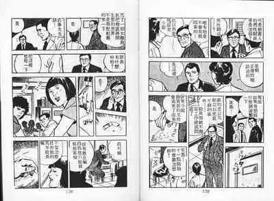 Baku Chichi Ushi Musume