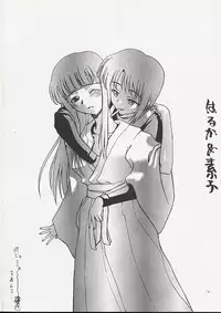 [Asai Bomb Club (Asai Bon)] Ura Hina (Love Hina)