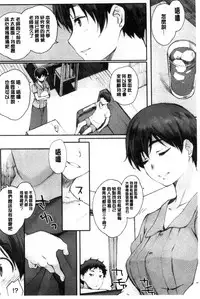 [Arai Kei] Houkago Initiation [Chinese]