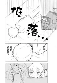 (C93) [Gyuunyuuya-san (Gyuunyuu Nomio, Dekochin Hammer)] Chijojojo 1&2 [Chinese] [紅夜漢化組]