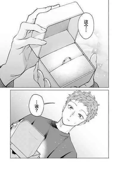 Doutei Inma wa Soap Danshi ni Gachi Koi Chuu! | 童真淫魔对陪浴男子真情实感恋爱中!