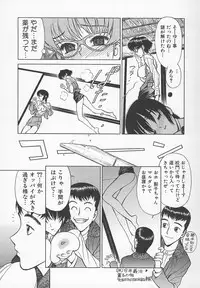 [Shimizu Kiyoshi] Sensei no Tsuyabokuro 1