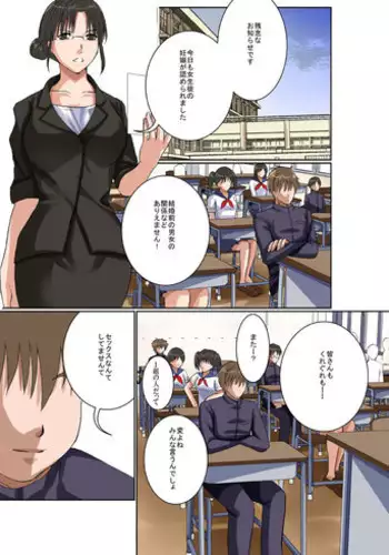 [Shimizuan] Teisou Kannen no Tsuyoi Misoji, Shojo no Jimi na Sensei o Jikan Teishichuu ni Nando mo Okashiteitara Ninshin Shichatta!