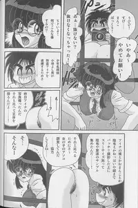 [Kamitou Masaki] Bishoujo Kaitou Aina 2 Kishukihou