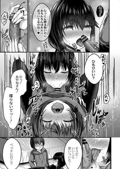 COMIC Reboot Vol. 26