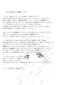 (C69) [Amusement Engineering (Serizawa Houri)] Shougai Chuusei act-3 (Full Metal Panic!)