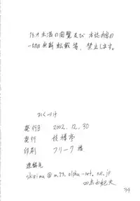 (C63) [Giroutei (Shijima Yukio)] Giroutei "Ho" no Maki (Street Fighter)