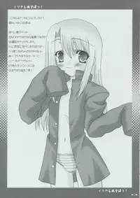 (SC23) [Chocolate Parfait (Sakuraba Yukine)] Illya to Asobo! (Fate/stay night)