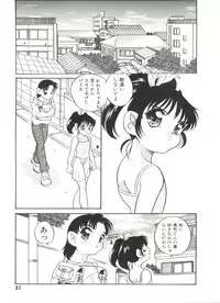 [Araki Akira] Half & Half