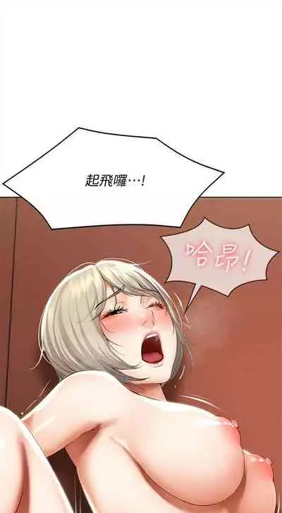 [嫌疑犯H & 金Zetta] 寄宿日記 1-85 官方中文（連載中）