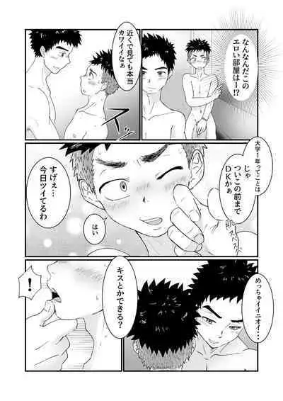 [Pyutaro] Hajimete no Hattenbo de Ochiru Onasaru Doutei Shounen no Hanashi [Digital]