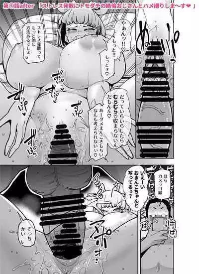 FANBOX Matome Vol. 01 Hamerare Daisuki Bitch-chan