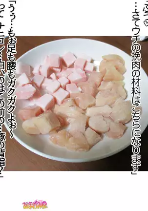 Kumi-chan wa Moto Bitch! Sex nochi Oishii Gohan♡ Ch. 1-16