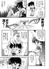 [Kuuya] Muri Wo Shouchi De Koibito Desu